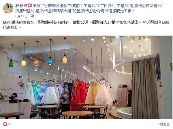 伊頓台中,伊頓婚紗台中店,伊頓婚紗評價,伊頓婚紗負評,客戶評鑑,服務評鑑,伊頓負評,婚紗店評價,婚紗工作室評價,客戶反饋